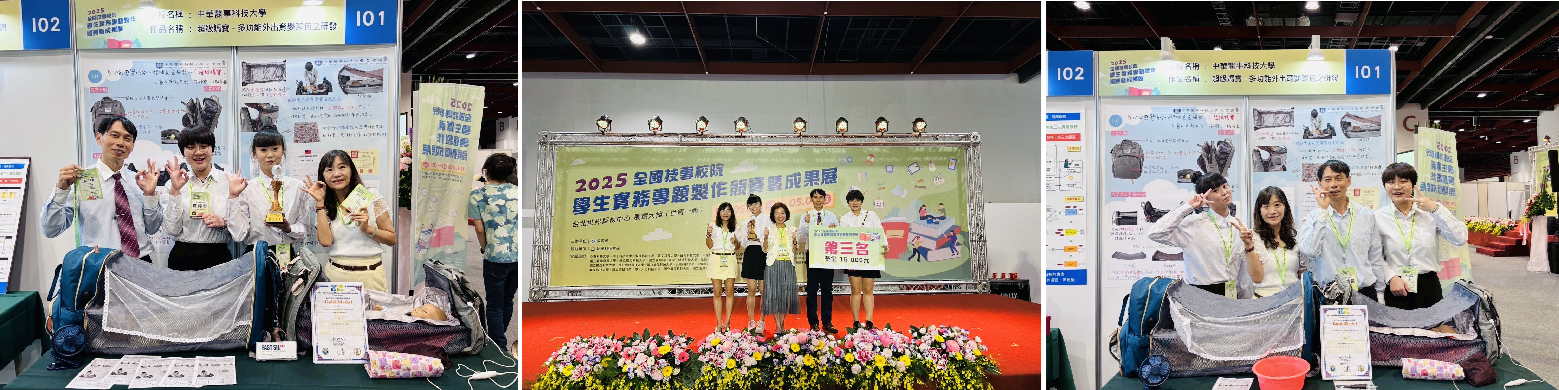 實務專題製作競賽決賽第三名